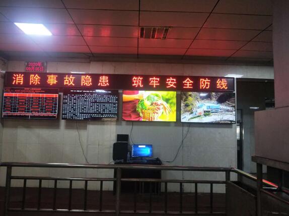 新汶礦務(wù)局華豐煤礦辦公樓會(huì)議室及井口全彩屏P2.5合計(jì)20平方 新汶礦務(wù)局華豐煤礦辦公樓會(huì)議室及井口全彩屏P2.5合計(jì)20平方