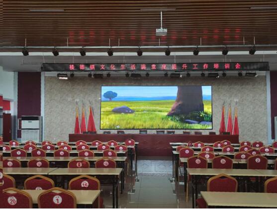 樓德鎮(zhèn)政府報(bào)告廳 樓德鎮(zhèn)政府報(bào)告廳